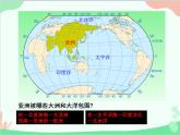 商务星球版地理七年级下册 6.2 复杂多样的自然环境课件