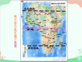 商务星球版地理七年级下册 7.3 撒哈拉以南的非洲课件