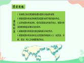 商务星球版地理七年级下册 8.2 俄罗斯课件