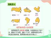 商务星球版地理七年级下册 8.2 俄罗斯课件