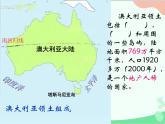商务星球版地理七年级下册 8.4 澳大利亚课件