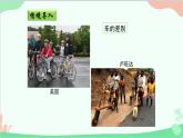 商务星球版地理七年级下册 9 全球化与不平衡发展课件