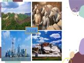 粤教版地理八年级上册 1.1 位置和疆域课件