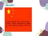 粤教版地理八年级上册 1.2 人口和民族课件