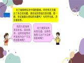 粵教版地理八年級(jí)上冊(cè) 2.1 地形課件