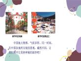 粤教版地理八年级上册 2.2 气候课件