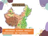 粤教版地理八年级上册 2.2 气候课件
