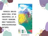 粤教版地理八年级上册 2.2 气候课件