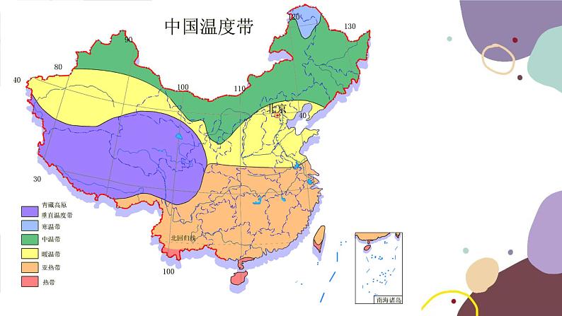 粤教版地理八年级上册 2.2 气候课件08