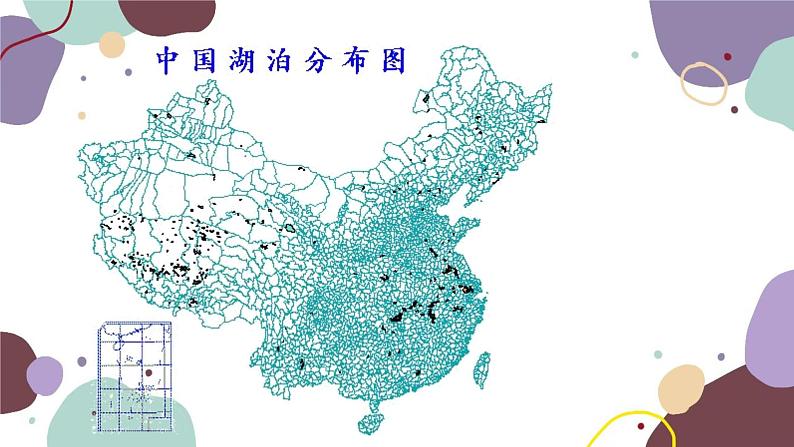 粤教版地理八年级上册 2.3 河流课件第5页