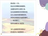 粤教版地理八年级上册 3.2 土地资源课件