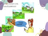 粤教版地理八年级上册 4.1 农业课件