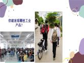 粤教版地理八年级上册 4.2 工业课件