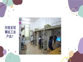 粤教版地理八年级上册 4.2 工业课件