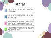 粤教版地理八年级上册 4.2 工业课件