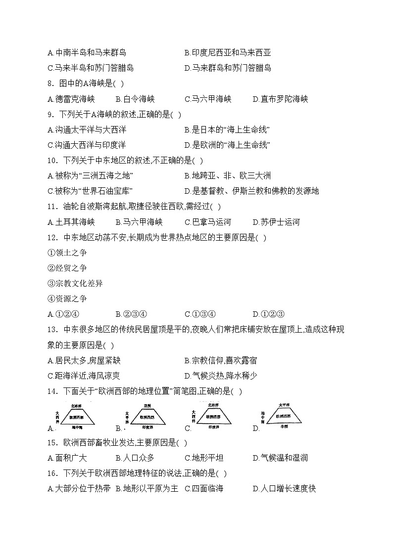 山东省枣庄市市中区2023-2024学年七年级下学期期中地理试卷(含答案)02
