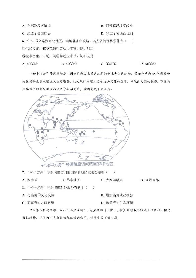 [地理]2024年四川省遂宁市中考地理试题（原卷版）03