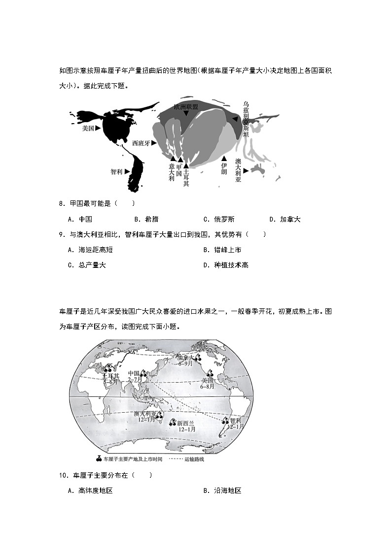 2024年地理中考热点练习【中国市场为智利车厘子产业注入重要信心】第3页