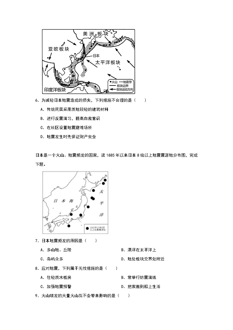 2024年地理中考热点练习【日本地震频发】第3页