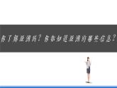 商务星球版地理七年级下册 6.1 《世界第一大洲》课件