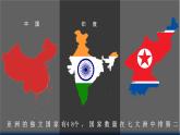 商务星球版地理七年级下册 6.1 《世界第一大洲》课件