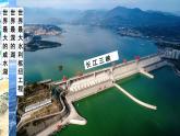 商务星球版地理七年级下册 6.2《复杂多样的自然环境》课件