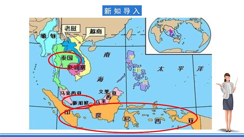 商务星球版地理七年级下册 7.1《 东南亚》第1课时 课件02