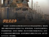 商务星球版地理七年级下册 7.2《中东》课件