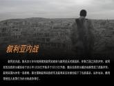 商务星球版地理七年级下册 7.2《中东》课件