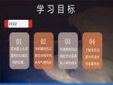 商务星球版地理七年级下册 7.3《撒哈拉以南的非洲》课件
