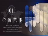 商务星球版地理七年级下册 7.3《撒哈拉以南的非洲》课件