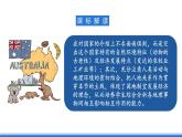 商务星球版地理七年级下册 8.4《澳大利亚》课件