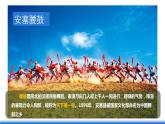 商务星球版地理八年级下册 6.3 黄土高原（课件）