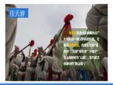 商务星球版地理八年级下册 6.3 黄土高原（课件）