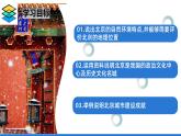 商务星球版地理八年级下册 6.4 首都北京（课件）