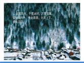 商务星球版地理八年级下册 6.1 北方地区的区域特征（课件）
