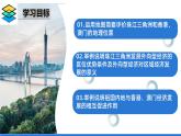 商务星球版地理八年级下册 7.3 珠江三角洲和香港、澳门特别行政区（课件）
