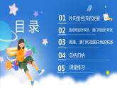 商务星球版地理八年级下册 7.3 珠江三角洲和香港、澳门特别行政区（课件）