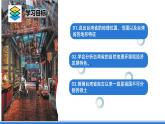 商务星球版地理八年级下册 7.4 台湾省（课件）