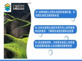 商务星球版地理八年级下册 8.1 西北地区的区域特征（课件）