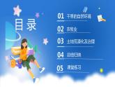 商务星球版地理八年级下册 8.1 西北地区的区域特征（课件）