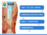 商务星球版地理八年级下册 8.2 新疆维吾尔自治区（课件）