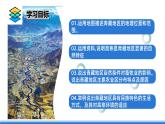 商务星球版地理八年级下册 9.1 青藏地区的区域特征（课件）