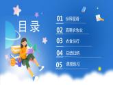 商务星球版地理八年级下册 9.1 青藏地区的区域特征（课件）