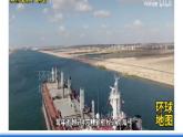 商务星球版地理八年级下册 10.1 辽阔的海域（课件）