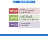 仁爱版地理课七年级下册 6.1亚洲的地理位置 课件