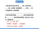 仁爱版地理课七年级下册 6.2 亚洲的地形和水系 课件