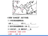 仁爱版地理课七年级下册 6.2 亚洲的地形和水系 课件