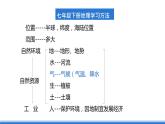 仁爱版地理课七年级下册 6.3 亚洲的气候 课件