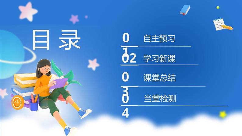 仁爱版地理课七年级下册 6.3 亚洲的气候 课件第4页